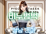 강남-비누범벅(건마)